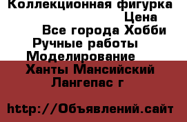  Коллекционная фигурка Spawn 28 Grave Digger › Цена ­ 3 500 - Все города Хобби. Ручные работы » Моделирование   . Ханты-Мансийский,Лангепас г.